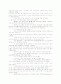패션오브 크라이스트 분석 6페이지