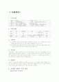 편부가정 사례관리 1페이지