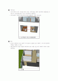 우리가족을 위한 주거선택 보고서 14페이지