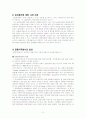 금융기관경영룐 2페이지