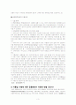 금융기관경영룐 3페이지