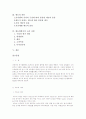 외식업의 핵심 메뉴관리의 이해와 전략  2페이지