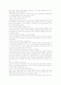 외식업의 핵심 메뉴관리의 이해와 전략  4페이지