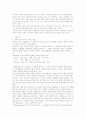 외식업의 핵심 메뉴관리의 이해와 전략  5페이지
