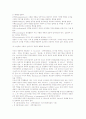 외식업의 핵심 메뉴관리의 이해와 전략  6페이지