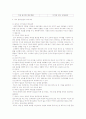 외식업의 핵심 메뉴관리의 이해와 전략  8페이지