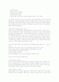 외식업의 핵심 메뉴관리의 이해와 전략  13페이지