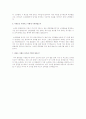 KTF 합격자 자기소개서(자소서) 4페이지
