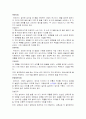 낙법의 종류와 방법 2페이지