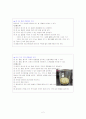 섞여 있는 알갱이의 분리 2페이지