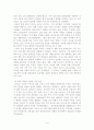 중국의 개혁개방과 경제성장 6페이지