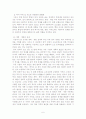 중국의 개혁개방과 경제성장 8페이지