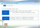 세계화에 대한 분석 및 전망 6페이지