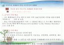 세계화에 대한 분석 및 전망 13페이지