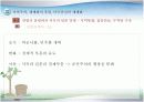 세계화에 대한 분석 및 전망 17페이지