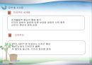 세계화에 대한 분석 및 전망 35페이지