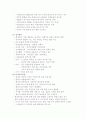 한국사 정리 - 근대사편 7페이지