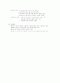 한국사 정리 - 근대사편 13페이지