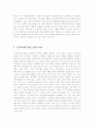안락사에 대한 조사 및 대안연구(찬반의견 포함) 7페이지