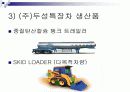 특장차 공장견학  12페이지