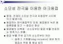 특장차 공장견학  20페이지