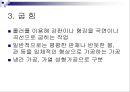 특장차 공장견학  21페이지