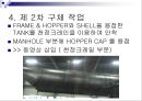 특장차 공장견학  35페이지