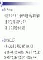 특장차 공장견학  50페이지