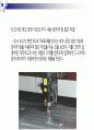 특장차 공장견학  60페이지