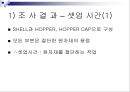 특장차 공장견학  65페이지