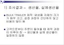 특장차 공장견학  69페이지