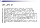 특장차 공장견학  78페이지