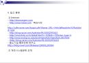 특장차 공장견학  82페이지