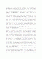  4대강 정비사업의 실체파악과 대운하사업과의 연관성 분석 3페이지