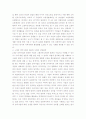  4대강 정비사업의 실체파악과 대운하사업과의 연관성 분석 4페이지