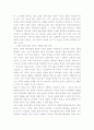  4대강 정비사업의 실체파악과 대운하사업과의 연관성 분석 5페이지