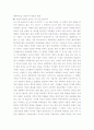  부동산 가격의 버블실태와 향후부동산 가격추이 예측/대책 1페이지