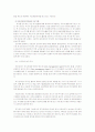 모토로라의 위기관리 사례 2페이지