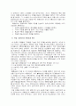 휴렛패커드 프린트사업 구매관리 사례 3페이지