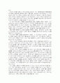 휴렛패커드 프린트사업 구매관리 사례 5페이지