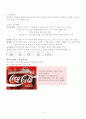 5대 기본 맛의 인지도 실험 2페이지