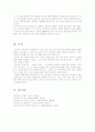 김수영 시에 나타나는 아이러니 연구 11페이지