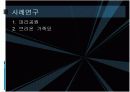 기호학적 조경설계 이론 6페이지