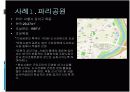 기호학적 조경설계 이론 7페이지