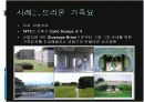 기호학적 조경설계 이론 13페이지
