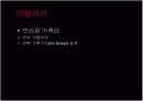 추모공원 조경설계 14페이지