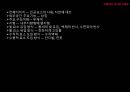 추모공원 조경설계 21페이지