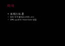 추모공원 조경설계 23페이지
