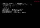추모공원 조경설계 31페이지