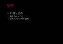 추모공원 조경설계 33페이지